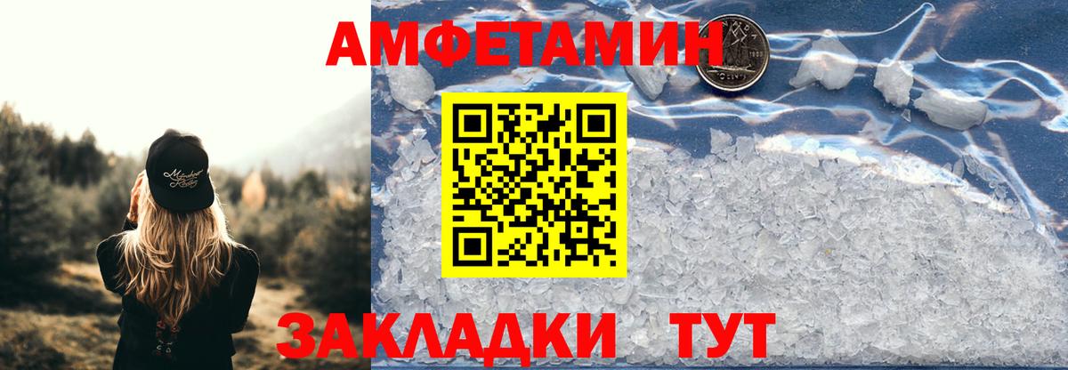 АМФЕТАМИН VHQ Нерюнгри