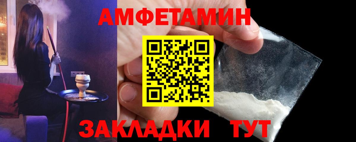 Амфетамин 97%  Вход с VPN  Amphetamine  Нерюнгри  Amphetamine 