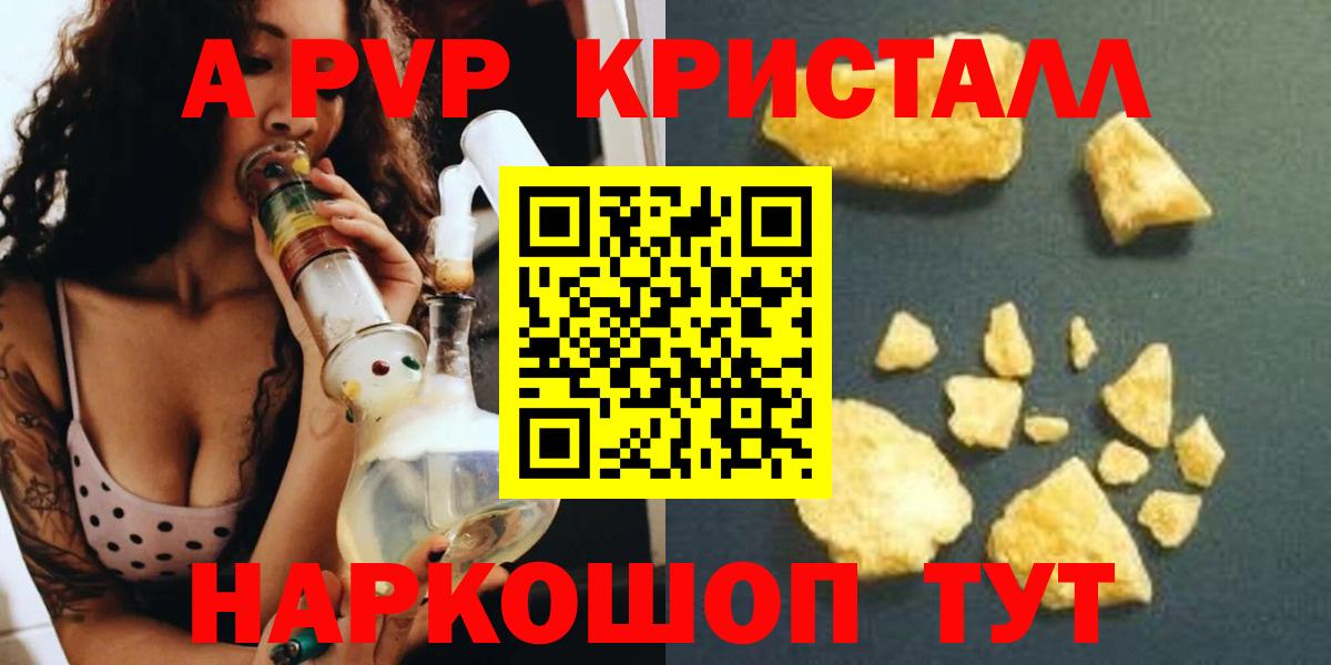 Alfa_PVP Соль  Вход с VPN  APVP  A PVP мука  Нерюнгри 