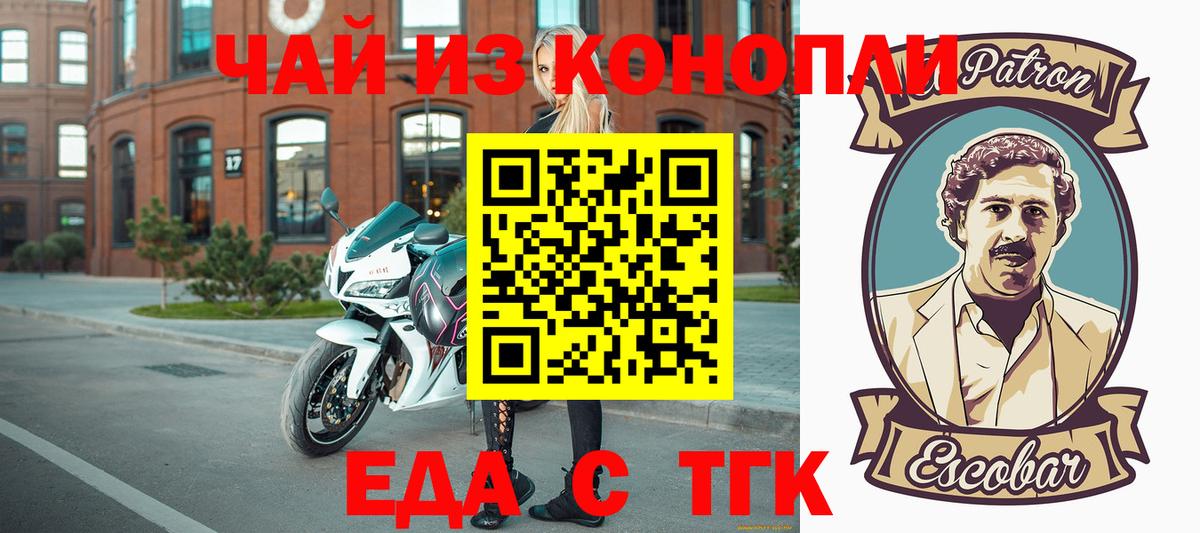 Еда ТГК марихуана Нерюнгри