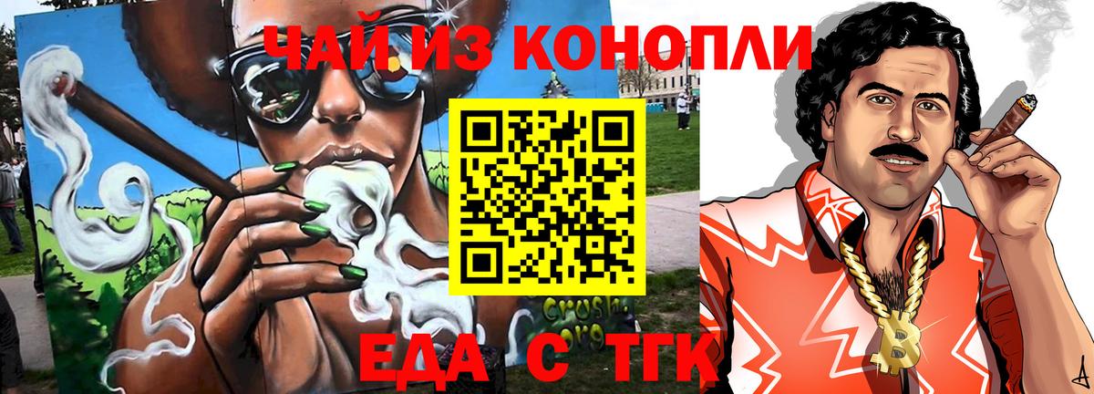 Нерюнгри  Cannafood конопля  Вход с VPN 