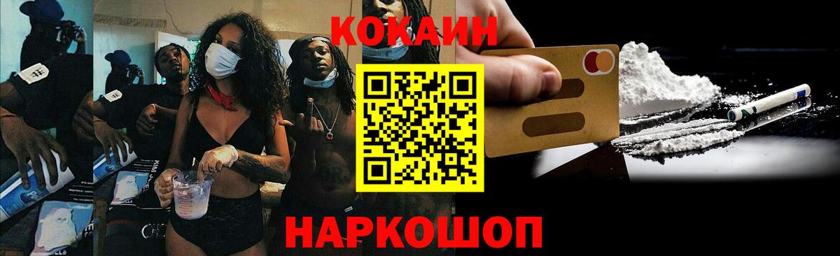 КОКАИН  КОКАИН Перу  Вход с VPN  Cocaine Боливия  Нерюнгри 