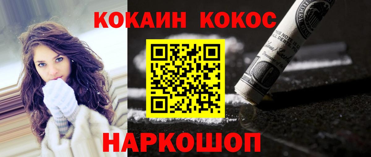 COCAIN 99% Нерюнгри