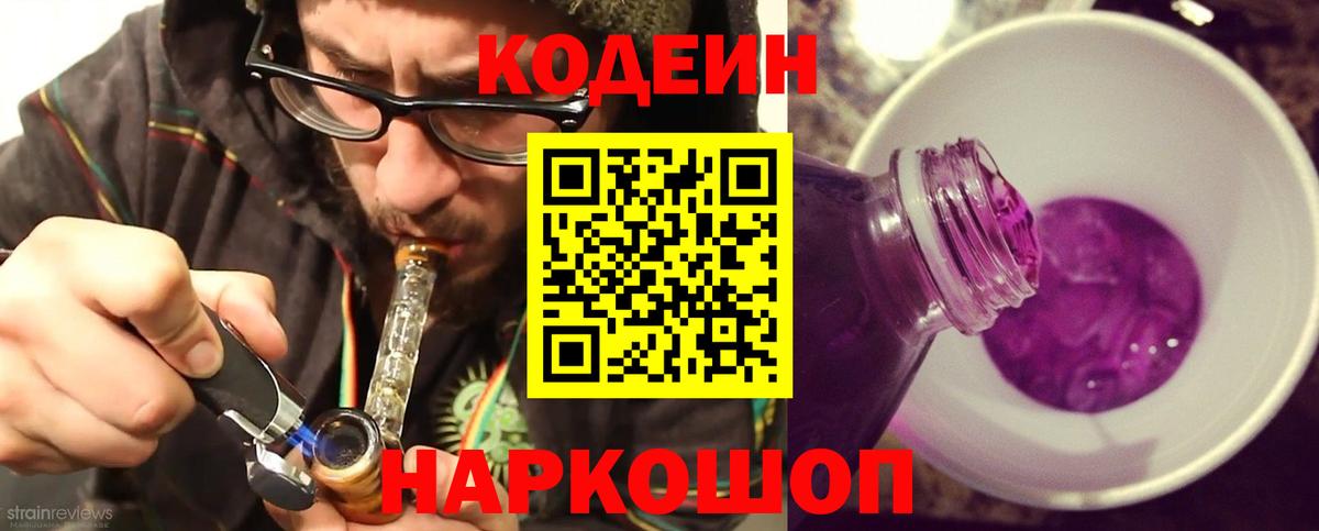 Нерюнгри  Кодеиновый сироп Lean напиток Lean (лин)  Вход с VPN  Кодеиновый сироп Lean напиток Lean (лин) 