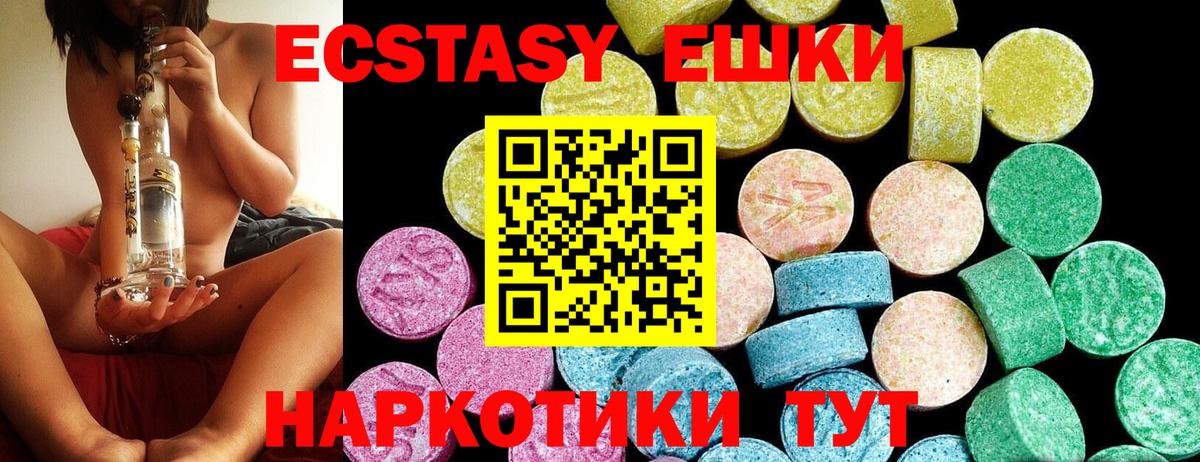 Ecstasy 280 MDMA  Экстази  Нерюнгри  Вход с VPN 