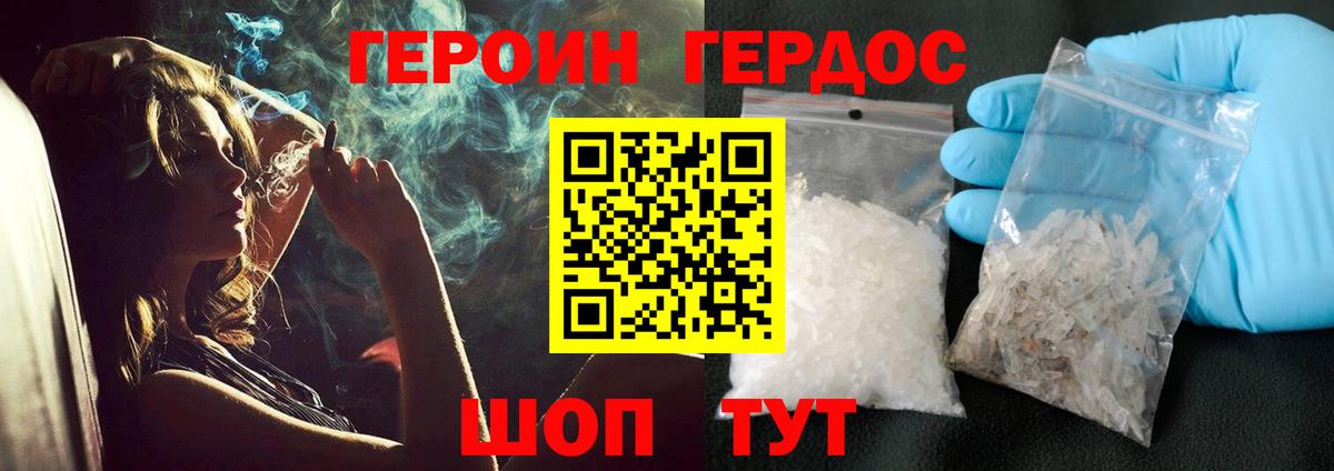 Нерюнгри  ГЕРОИН  Вход с VPN  Героин VHQ 
