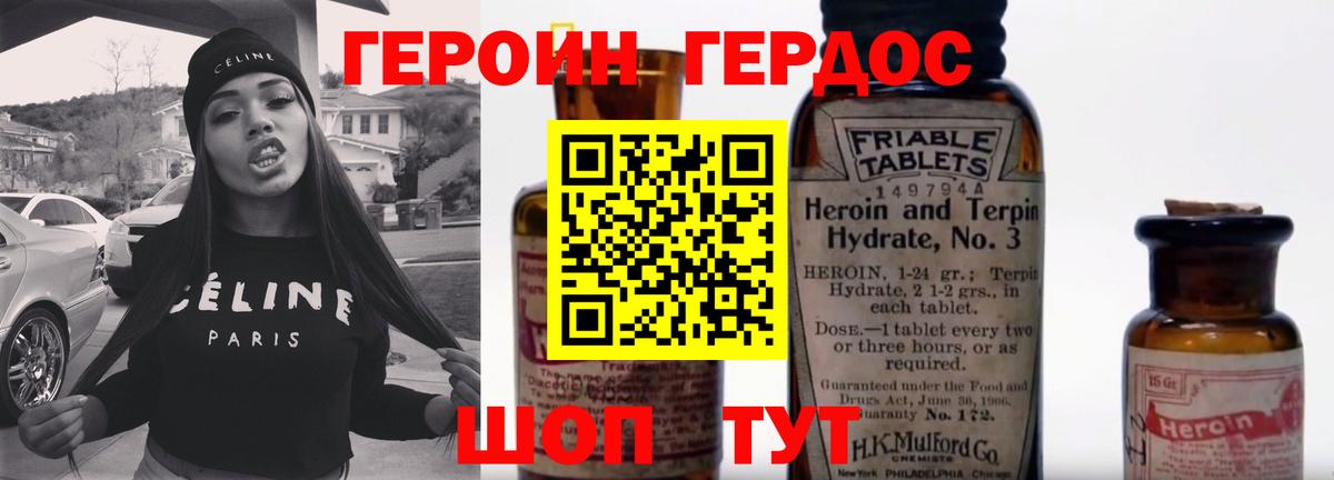 ГЕРОИН Афган Нерюнгри