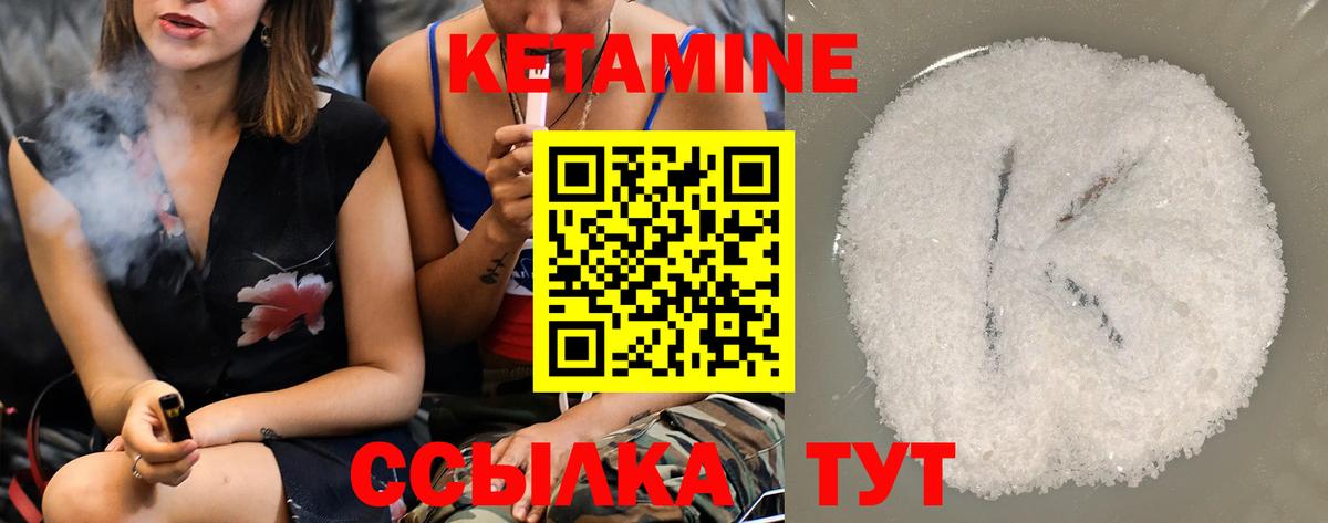 Нерюнгри  Кетамин VHQ  Вход с VPN  Кетамин ketamine 