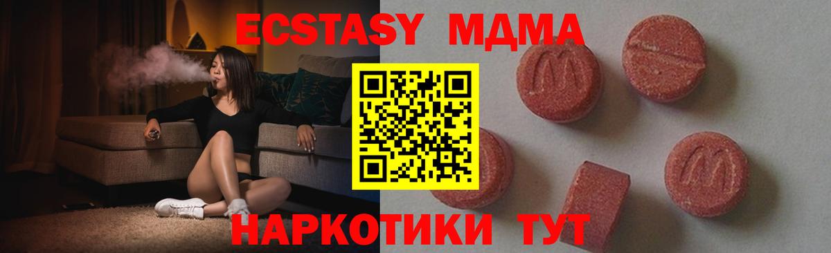 MDMA  Вход с VPN  Нерюнгри  MDMA crystal  MDMA кристаллы 
