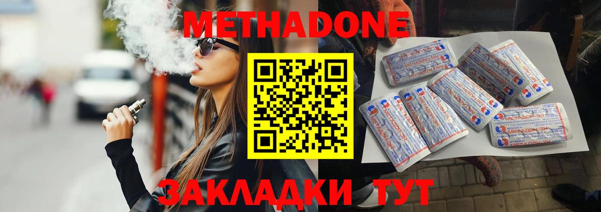 МЕТАДОН VHQ  Метадон VHQ  Нерюнгри  Вход с VPN 