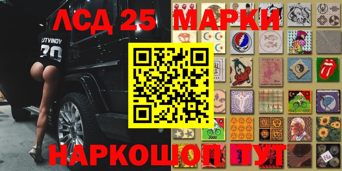 Нерюнгри  Наркотические марки 1,8мг  Вход с VPN 
