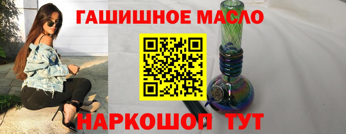 Нерюнгри  ТГК вейп с тгк  Вход с VPN  Дистиллят ТГК THC oil 